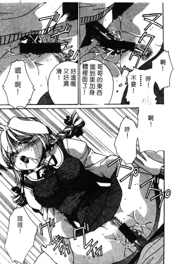 COMIC Himedorobow DELUXE Vol. 8 Fhentai - Page 82