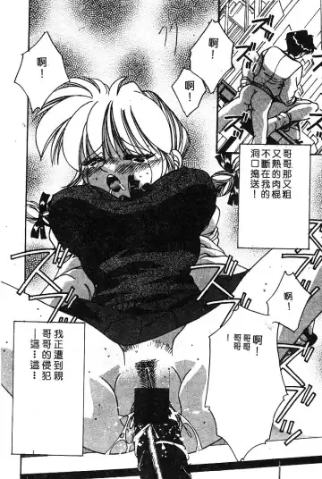 COMIC Himedorobow DELUXE Vol. 8 Fhentai - Page 83