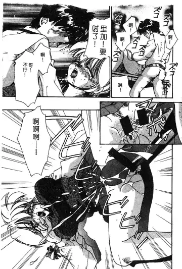 COMIC Himedorobow DELUXE Vol. 8 Fhentai - Page 84