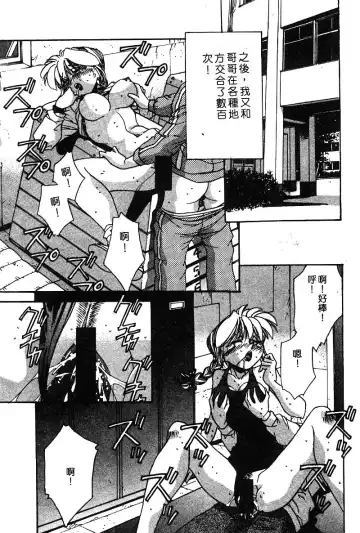 COMIC Himedorobow DELUXE Vol. 8 Fhentai - Page 90