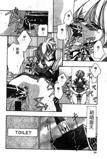 COMIC Himedorobow DELUXE Vol. 8 Fhentai - Page 91