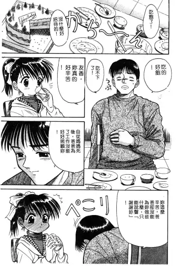 COMIC Himedorobow DELUXE Vol. 8 Fhentai - Page 98