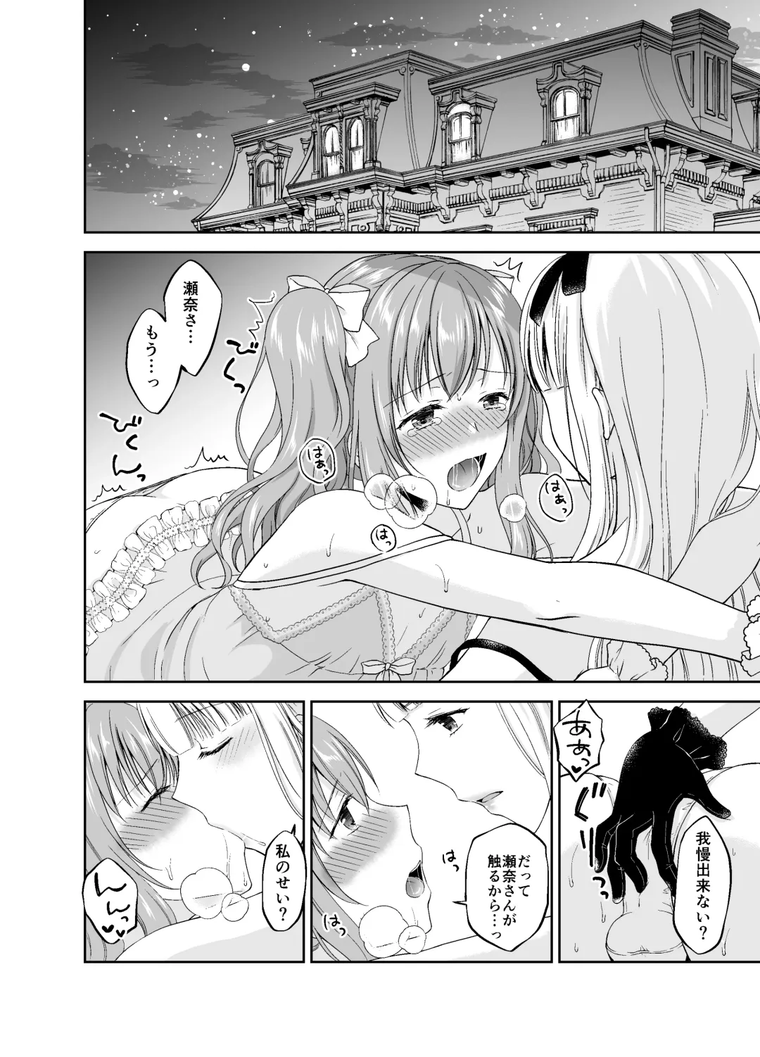 [Kohachi] Shounen Josou Choukyou ~Amane~ Soushuuhen Fhentai - Page 103