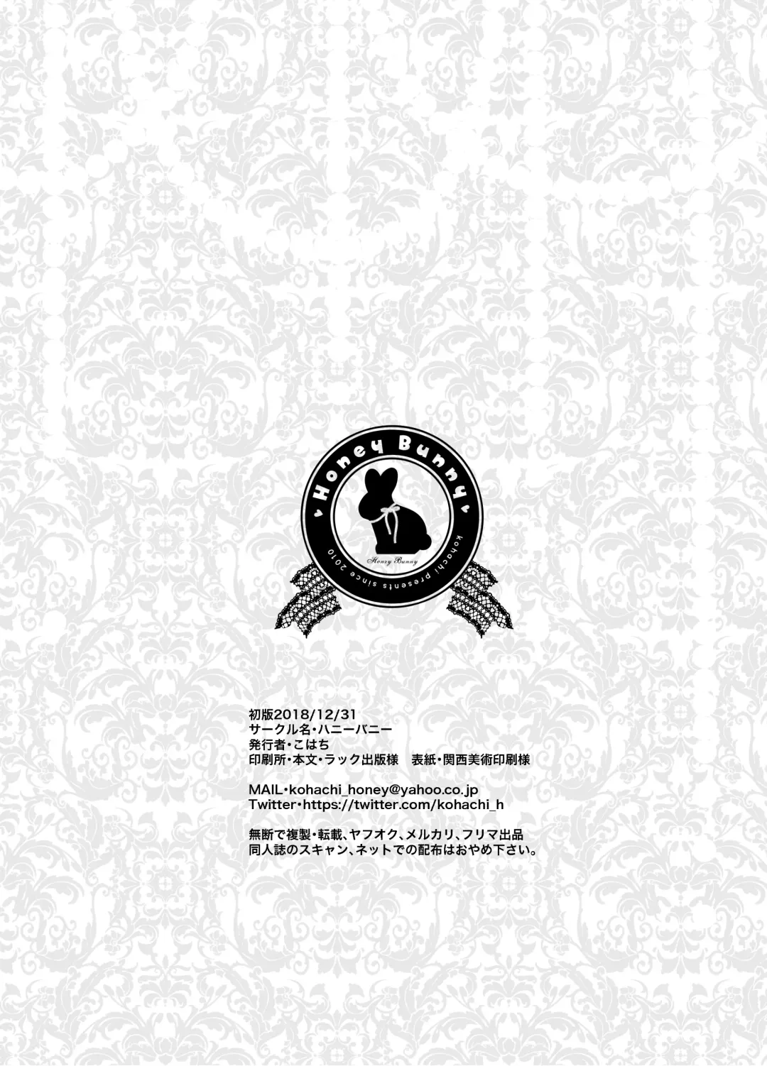 [Kohachi] Shounen Josou Choukyou ~Amane~ Soushuuhen Fhentai - Page 109