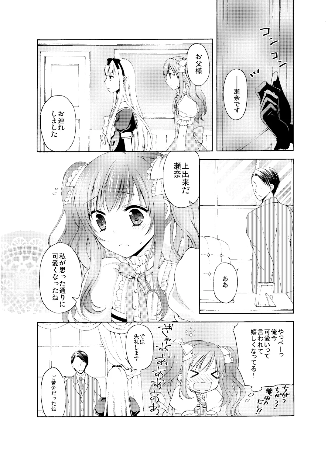 [Kohachi] Shounen Josou Choukyou ~Amane~ Soushuuhen Fhentai - Page 12