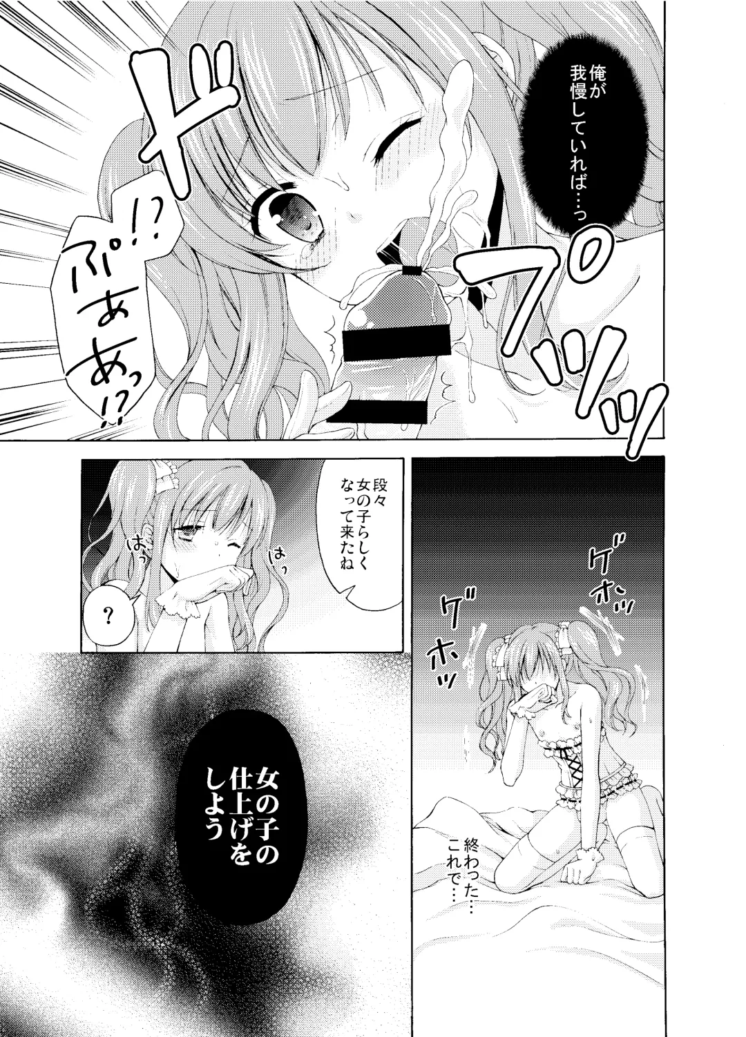 [Kohachi] Shounen Josou Choukyou ~Amane~ Soushuuhen Fhentai - Page 20