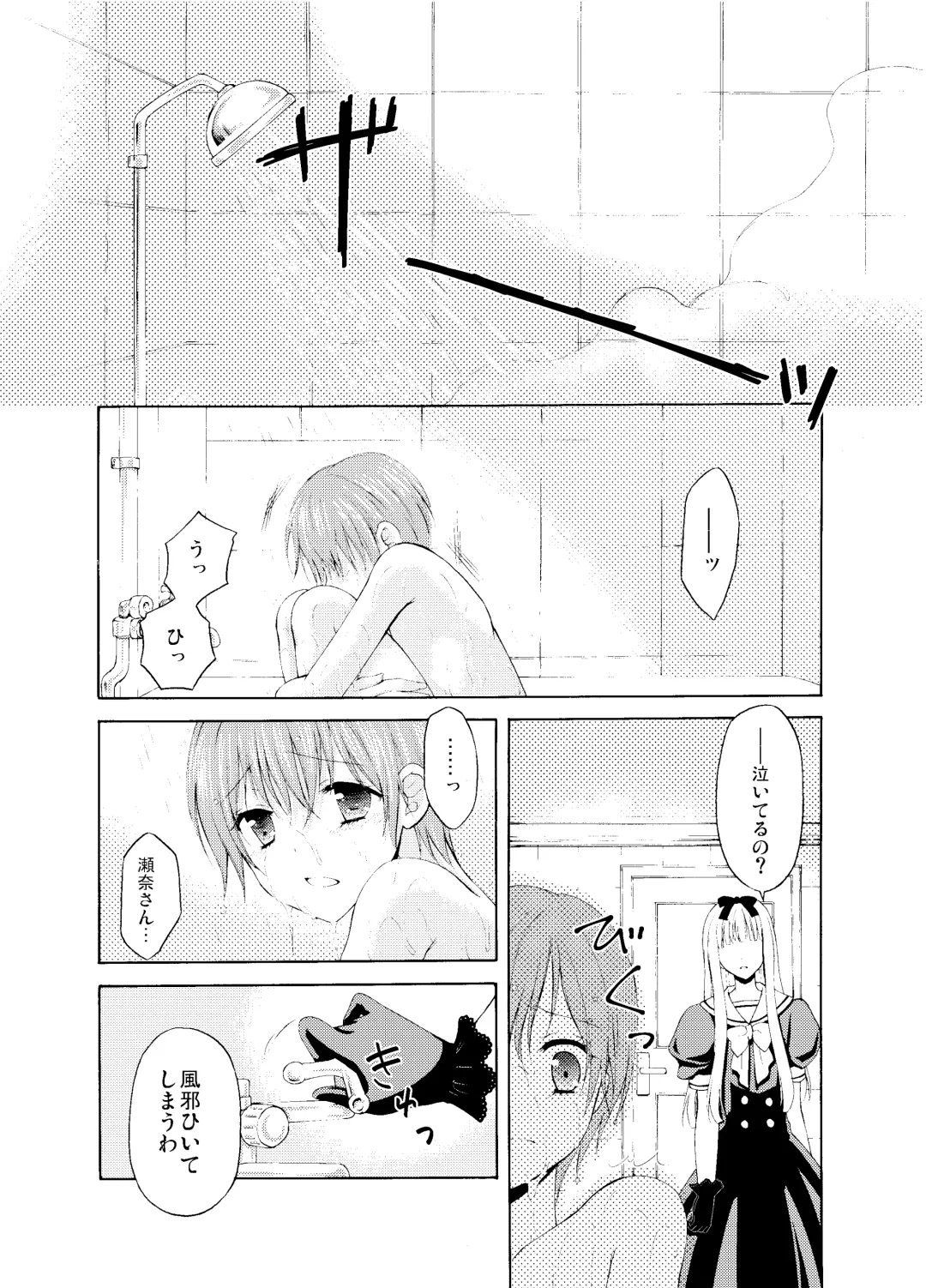 [Kohachi] Shounen Josou Choukyou ~Amane~ Soushuuhen Fhentai - Page 27
