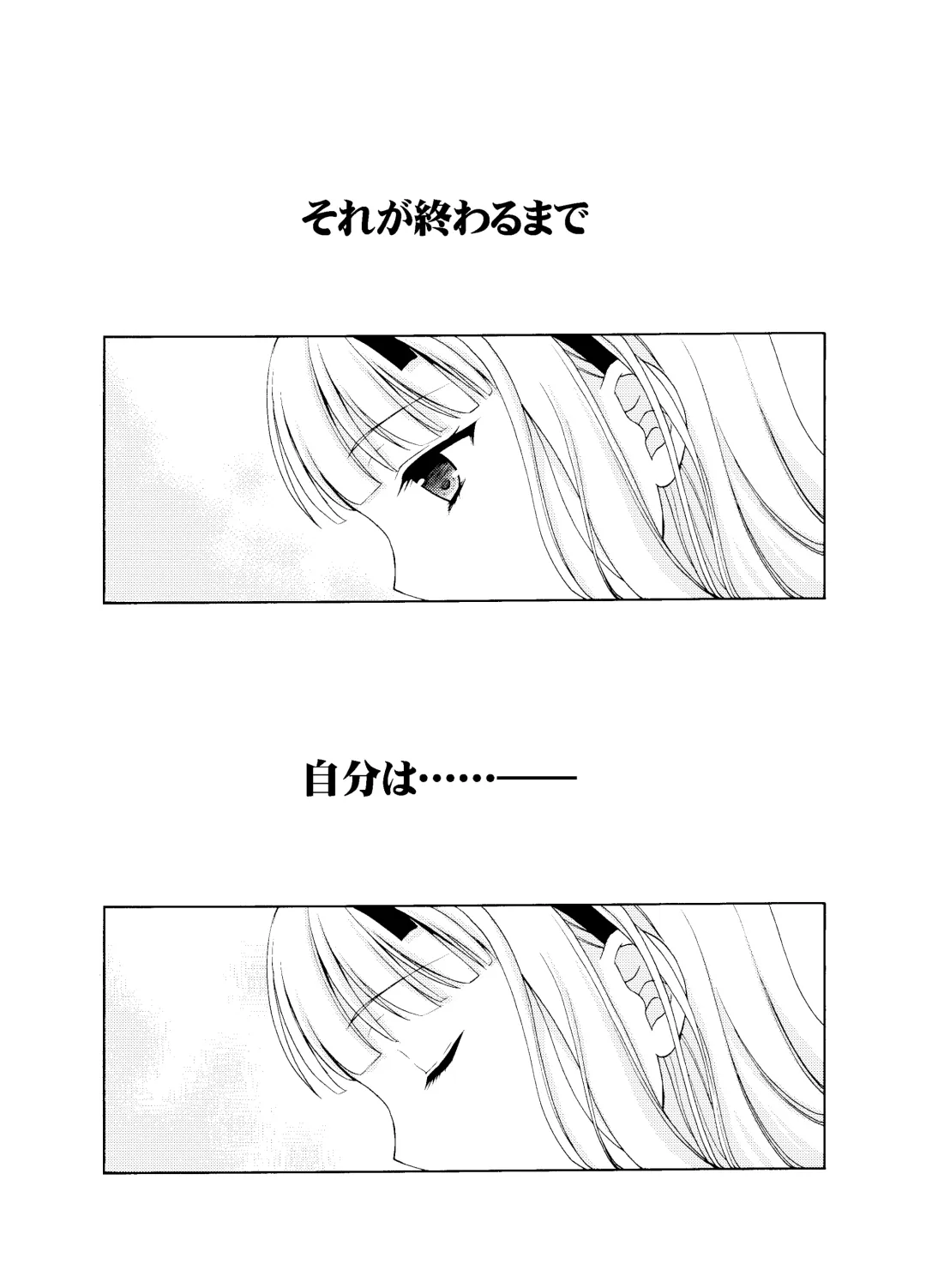 [Kohachi] Shounen Josou Choukyou ~Amane~ Soushuuhen Fhentai - Page 32