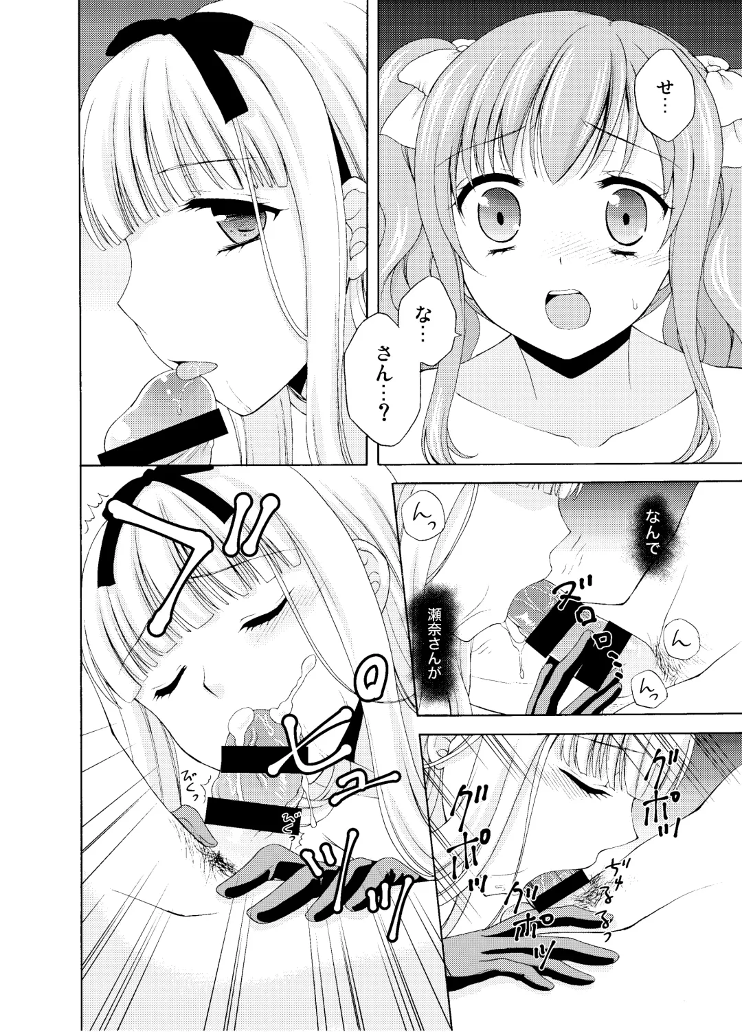[Kohachi] Shounen Josou Choukyou ~Amane~ Soushuuhen Fhentai - Page 39