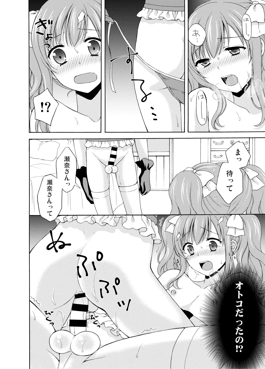 [Kohachi] Shounen Josou Choukyou ~Amane~ Soushuuhen Fhentai - Page 43