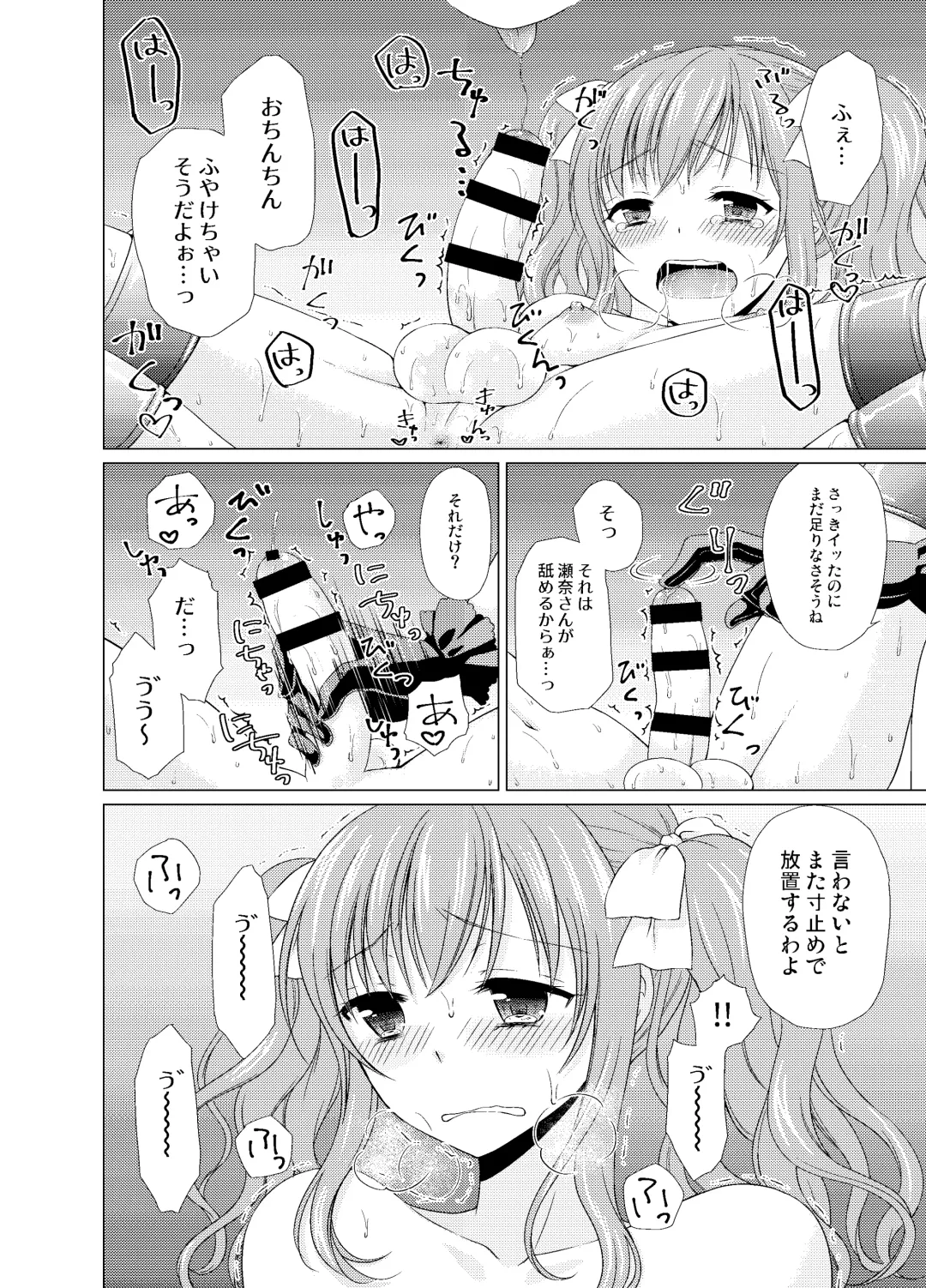 [Kohachi] Shounen Josou Choukyou ~Amane~ Soushuuhen Fhentai - Page 61