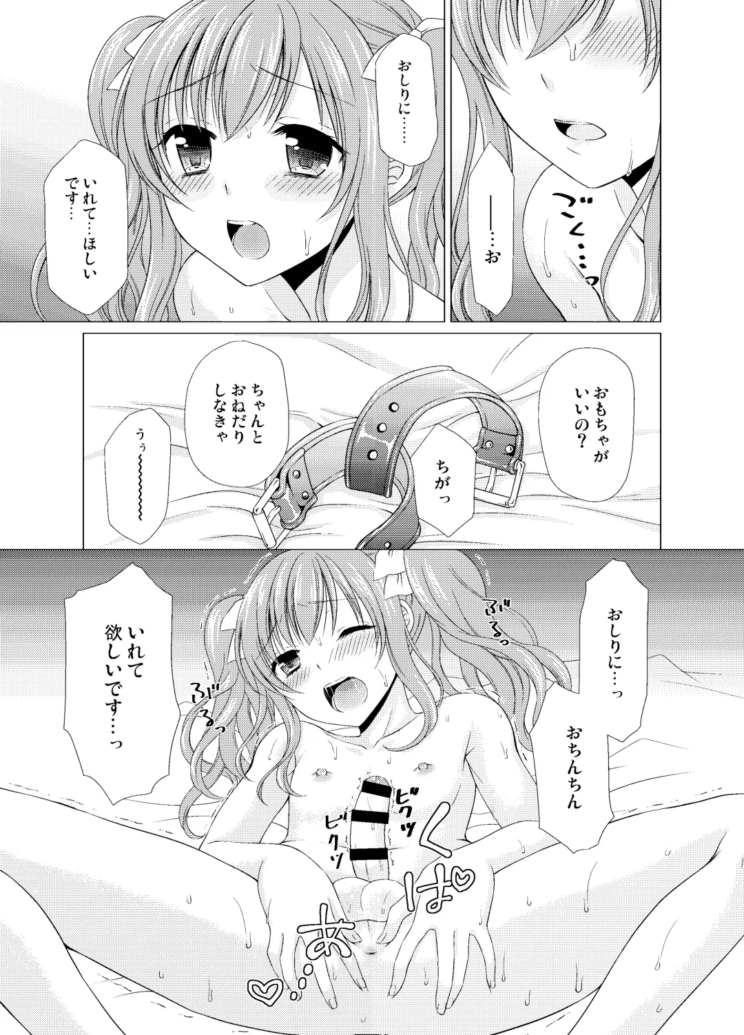 [Kohachi] Shounen Josou Choukyou ~Amane~ Soushuuhen Fhentai - Page 62