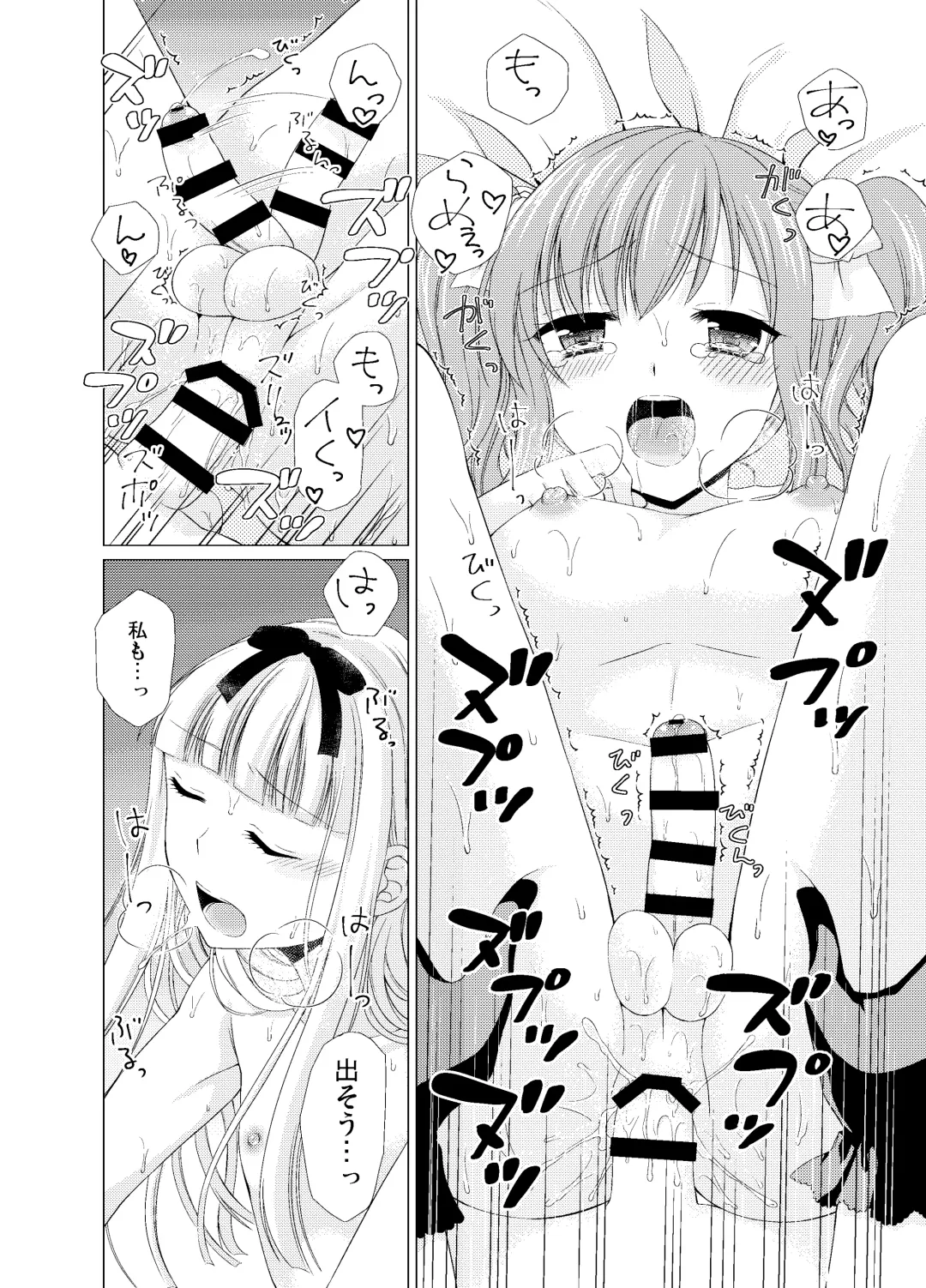 [Kohachi] Shounen Josou Choukyou ~Amane~ Soushuuhen Fhentai - Page 67