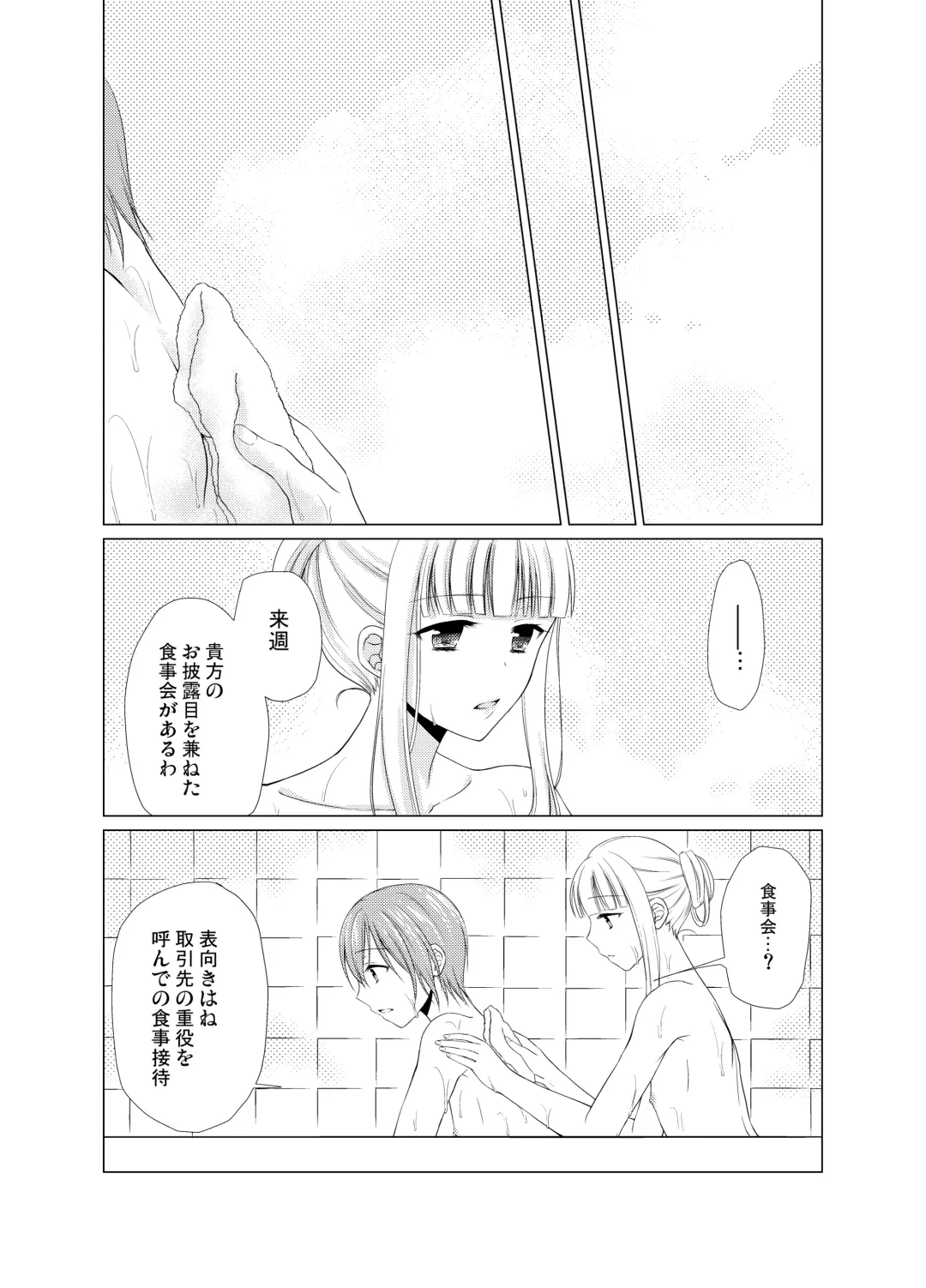 [Kohachi] Shounen Josou Choukyou ~Amane~ Soushuuhen Fhentai - Page 69