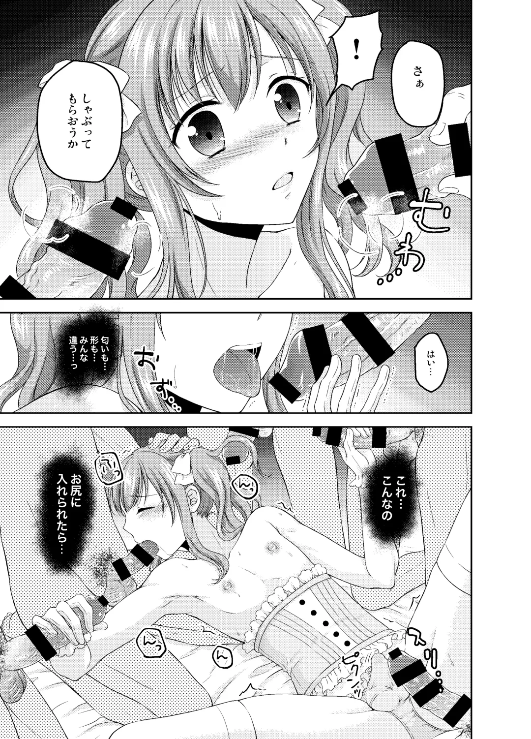 [Kohachi] Shounen Josou Choukyou ~Amane~ Soushuuhen Fhentai - Page 80