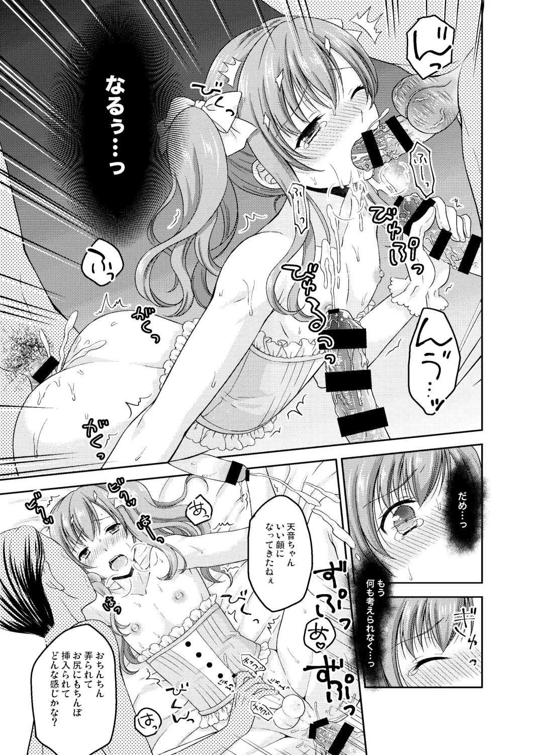 [Kohachi] Shounen Josou Choukyou ~Amane~ Soushuuhen Fhentai - Page 86