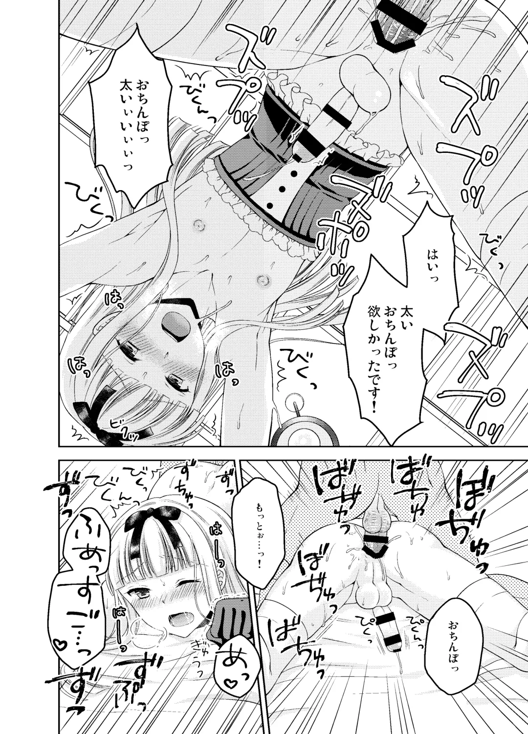 [Kohachi] Shounen Josou Choukyou ~Amane~ Soushuuhen Fhentai - Page 89