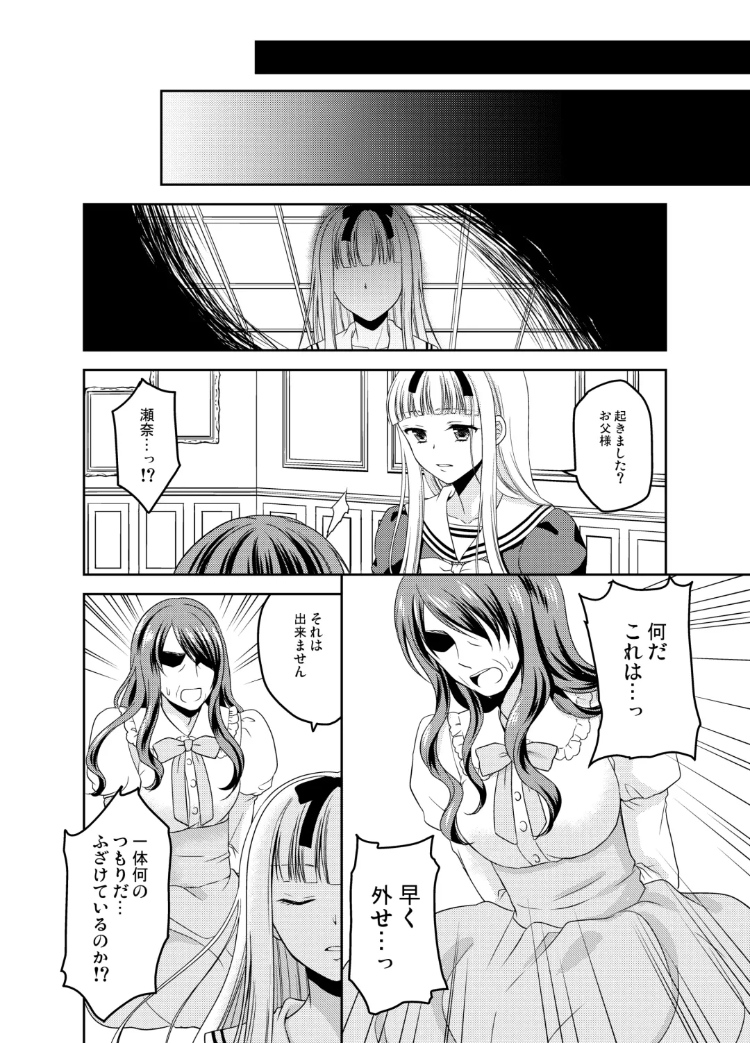 [Kohachi] Shounen Josou Choukyou ~Amane~ Soushuuhen Fhentai - Page 95