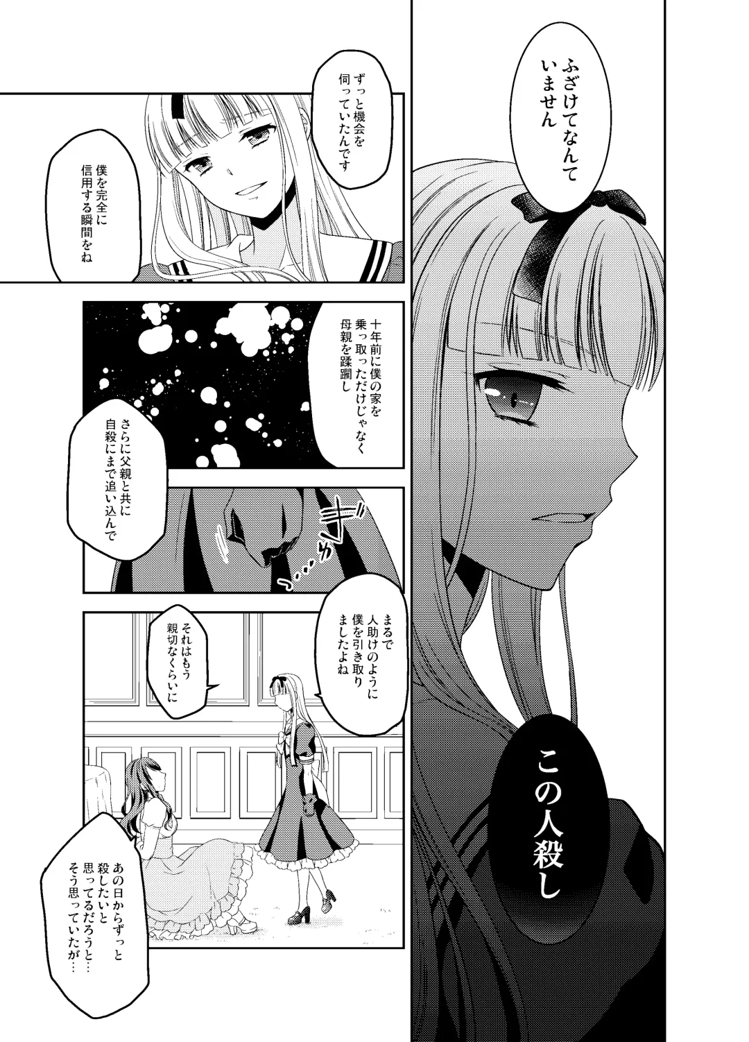 [Kohachi] Shounen Josou Choukyou ~Amane~ Soushuuhen Fhentai - Page 96