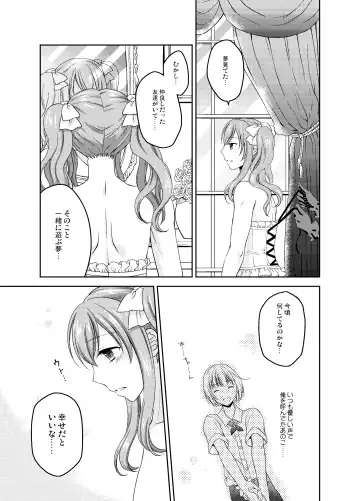 [Kohachi] Shounen Josou Choukyou ~Amane~ Soushuuhen Fhentai - Page 100
