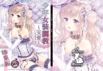 [Kohachi] Shounen Josou Choukyou ~Amane~ Soushuuhen Fhentai - Page 111