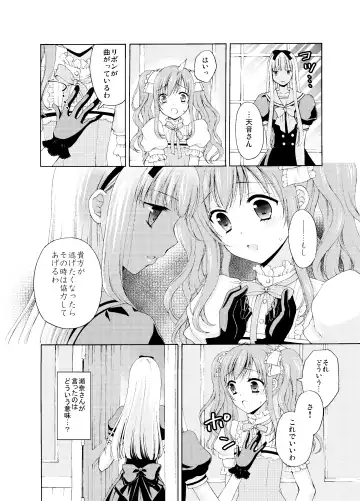[Kohachi] Shounen Josou Choukyou ~Amane~ Soushuuhen Fhentai - Page 13