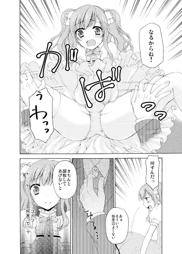 [Kohachi] Shounen Josou Choukyou ~Amane~ Soushuuhen Fhentai - Page 15