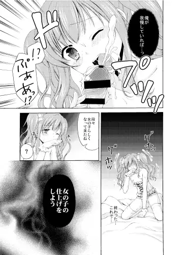 [Kohachi] Shounen Josou Choukyou ~Amane~ Soushuuhen Fhentai - Page 20