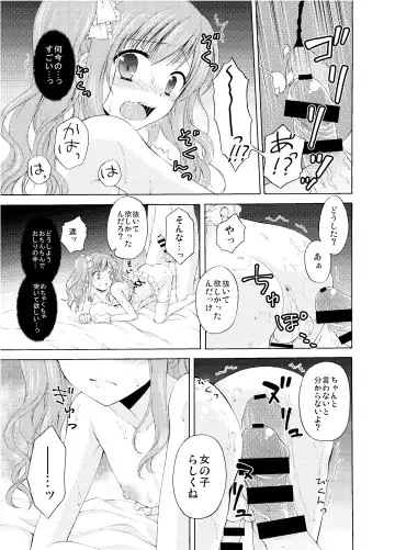 [Kohachi] Shounen Josou Choukyou ~Amane~ Soushuuhen Fhentai - Page 24