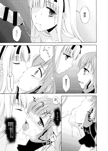 [Kohachi] Shounen Josou Choukyou ~Amane~ Soushuuhen Fhentai - Page 40
