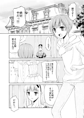 [Kohachi] Shounen Josou Choukyou ~Amane~ Soushuuhen Fhentai - Page 7