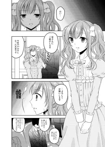 [Kohachi] Shounen Josou Choukyou ~Amane~ Soushuuhen Fhentai - Page 77