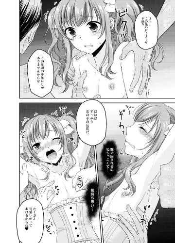 [Kohachi] Shounen Josou Choukyou ~Amane~ Soushuuhen Fhentai - Page 79
