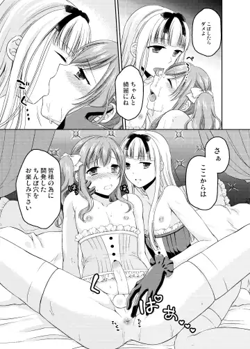 [Kohachi] Shounen Josou Choukyou ~Amane~ Soushuuhen Fhentai - Page 82