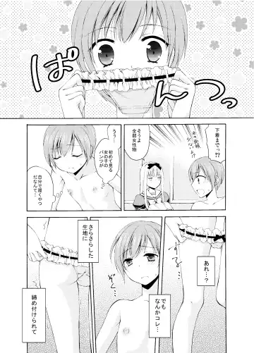 [Kohachi] Shounen Josou Choukyou ~Amane~ Soushuuhen Fhentai - Page 9