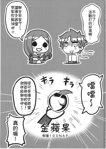 [Qblade] Raikou Shuten (decensored) Fhentai - Page 2