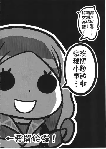 [Qblade] Raikou Shuten (decensored) Fhentai - Page 3