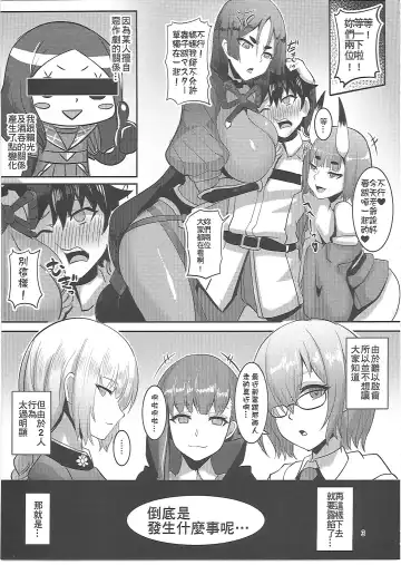 [Blade] Chaldea Paradise (decensored) Fhentai - Page 4