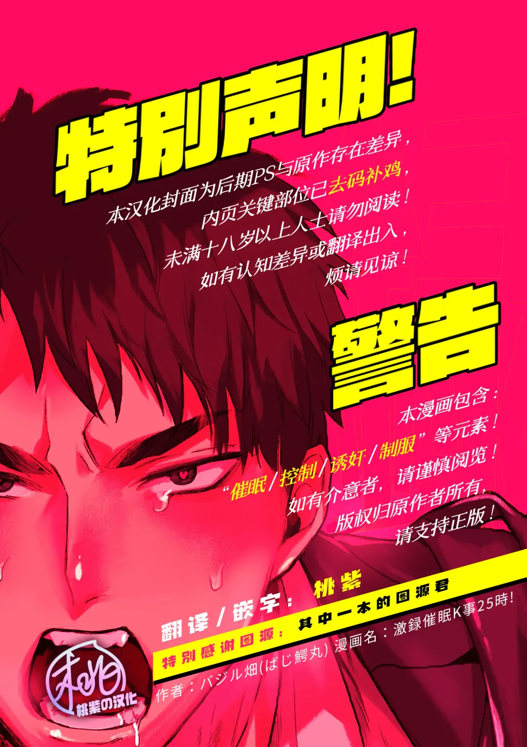 Gekiroku saimin Kzi 25zi! | 凌晨1点催眠刑警实录! (decensored) Fhentai - Page 2