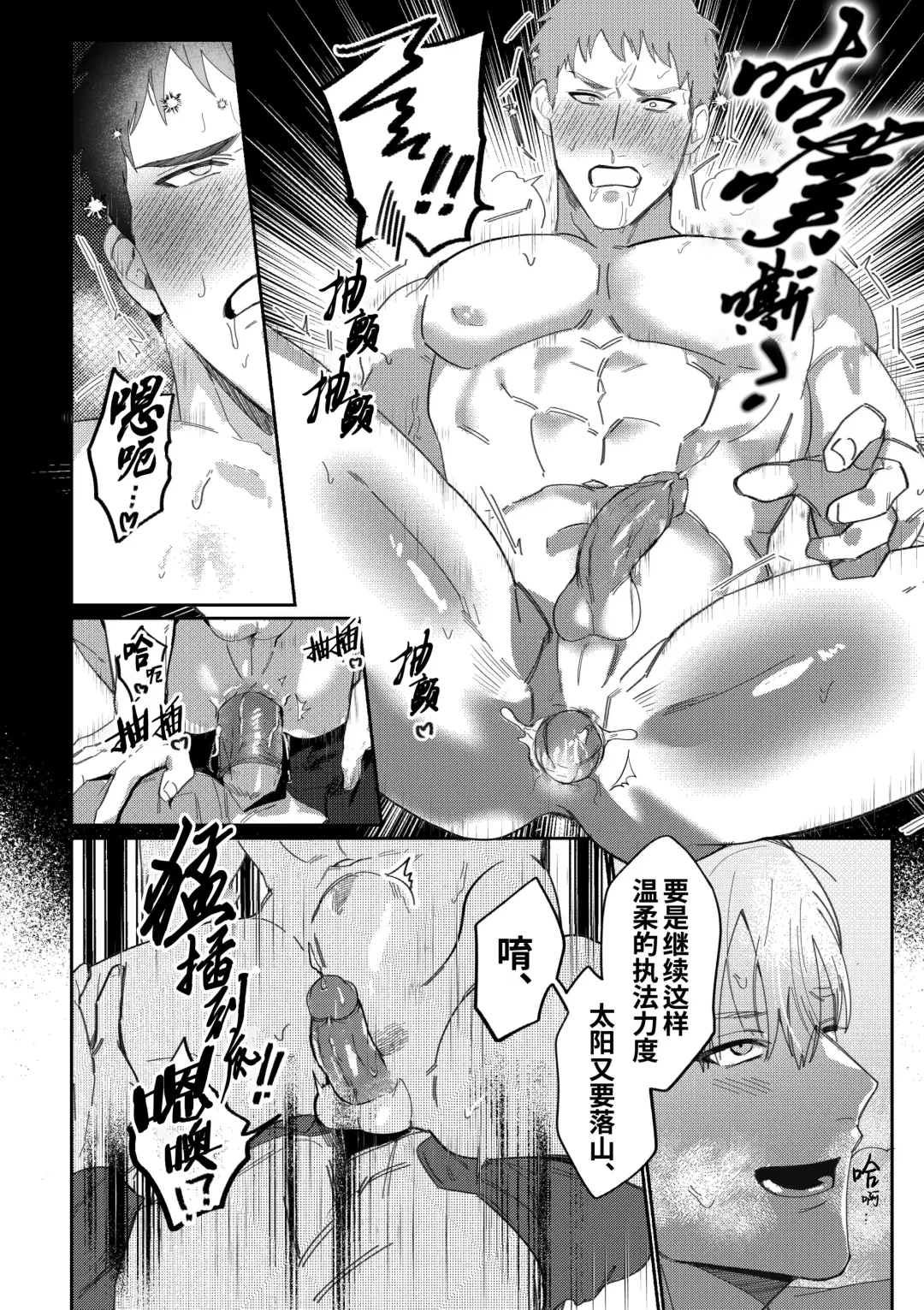 Gekiroku saimin Kzi 25zi! | 凌晨1点催眠刑警实录! (decensored) Fhentai - Page 21