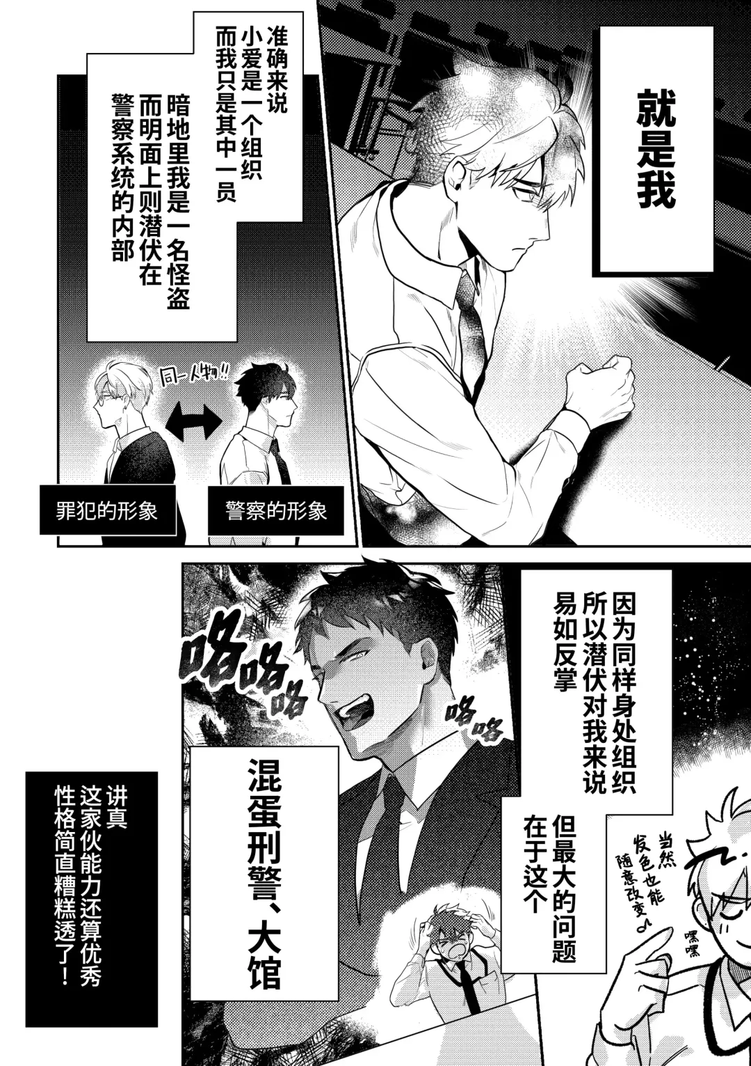 Gekiroku saimin Kzi 25zi! | 凌晨1点催眠刑警实录! (decensored) Fhentai - Page 7