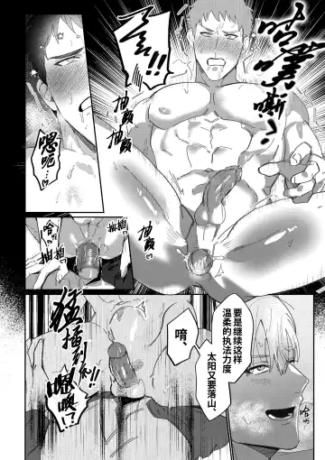 Gekiroku saimin Kzi 25zi! | 凌晨1点催眠刑警实录! (decensored) Fhentai - Page 21