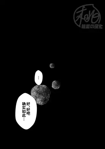 Gekiroku saimin Kzi 25zi! | 凌晨1点催眠刑警实录! (decensored) Fhentai - Page 28