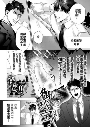 Gekiroku saimin Kzi 25zi! | 凌晨1点催眠刑警实录! (decensored) Fhentai - Page 6