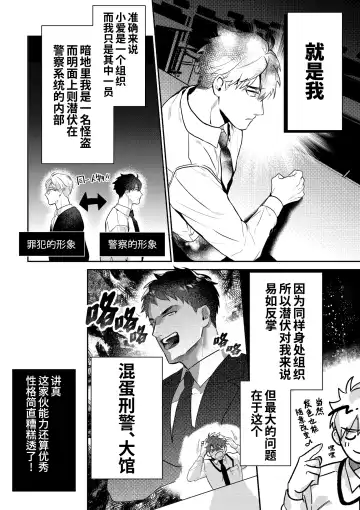 Gekiroku saimin Kzi 25zi! | 凌晨1点催眠刑警实录! (decensored) Fhentai - Page 7