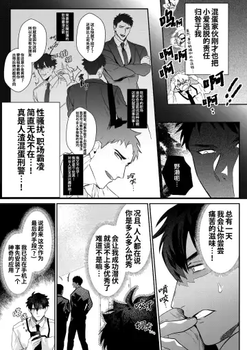 Gekiroku saimin Kzi 25zi! | 凌晨1点催眠刑警实录! (decensored) Fhentai - Page 8