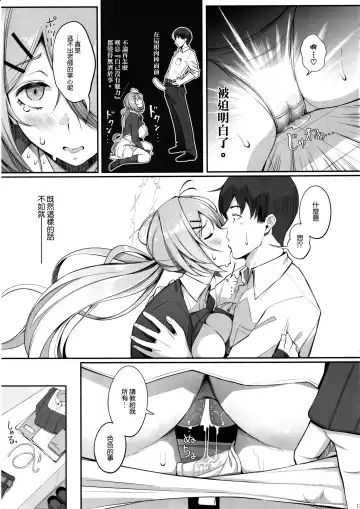 [Chouzetsu Bishoujo Mine] ron-ro ni mo Nottenai!! Fhentai - Page 15