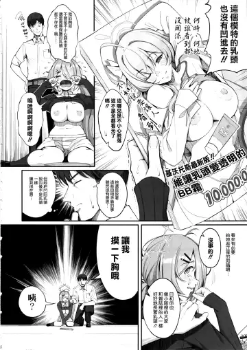 [Chouzetsu Bishoujo Mine] ron-ro ni mo Nottenai!! Fhentai - Page 8