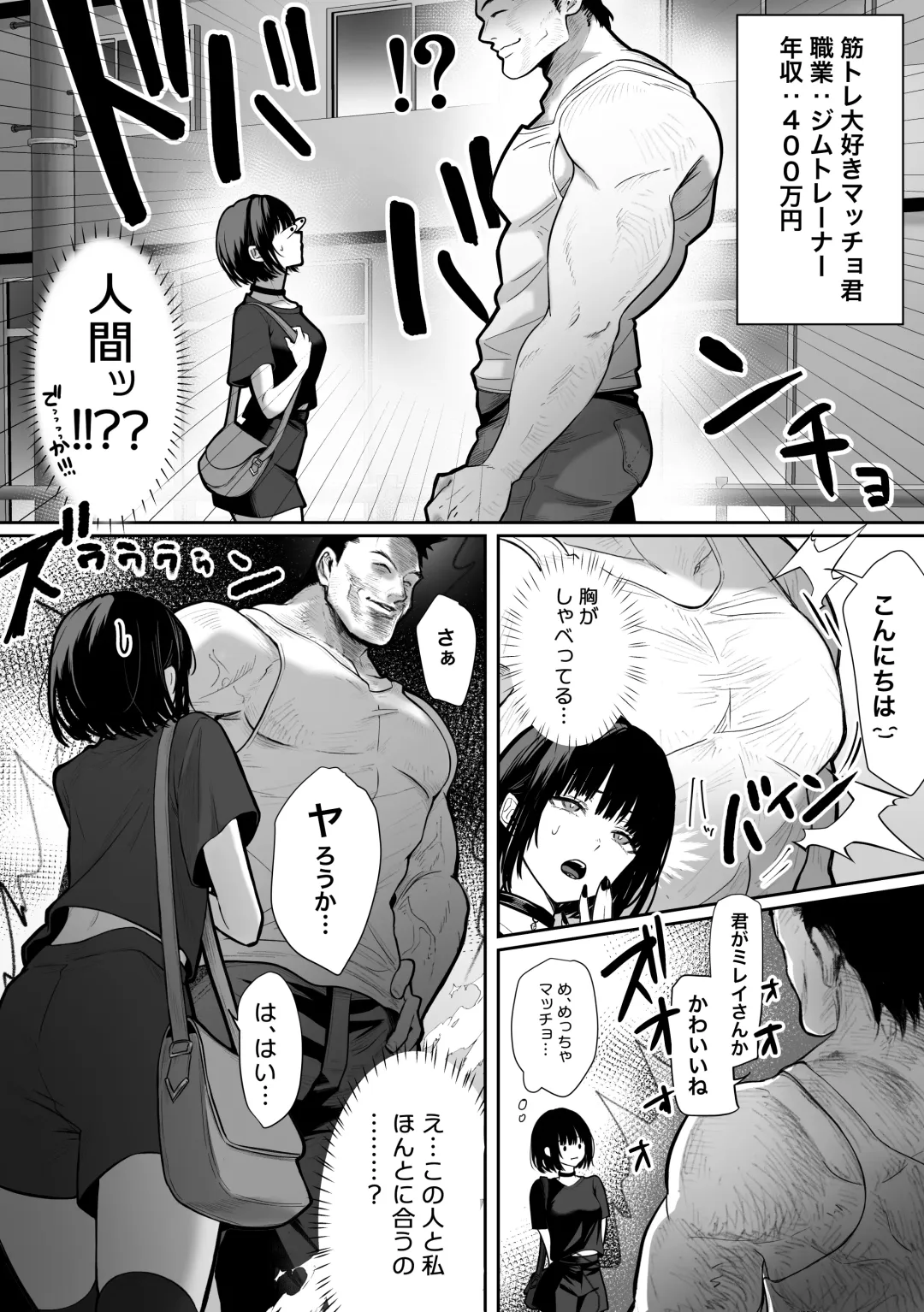 [Pirates Cat] Caste Joui no Nichijou 〜Karada no Aishou Batsugun no Ko to Kanarazu Yareru Saikyou no Matching App Fhentai - Page 3