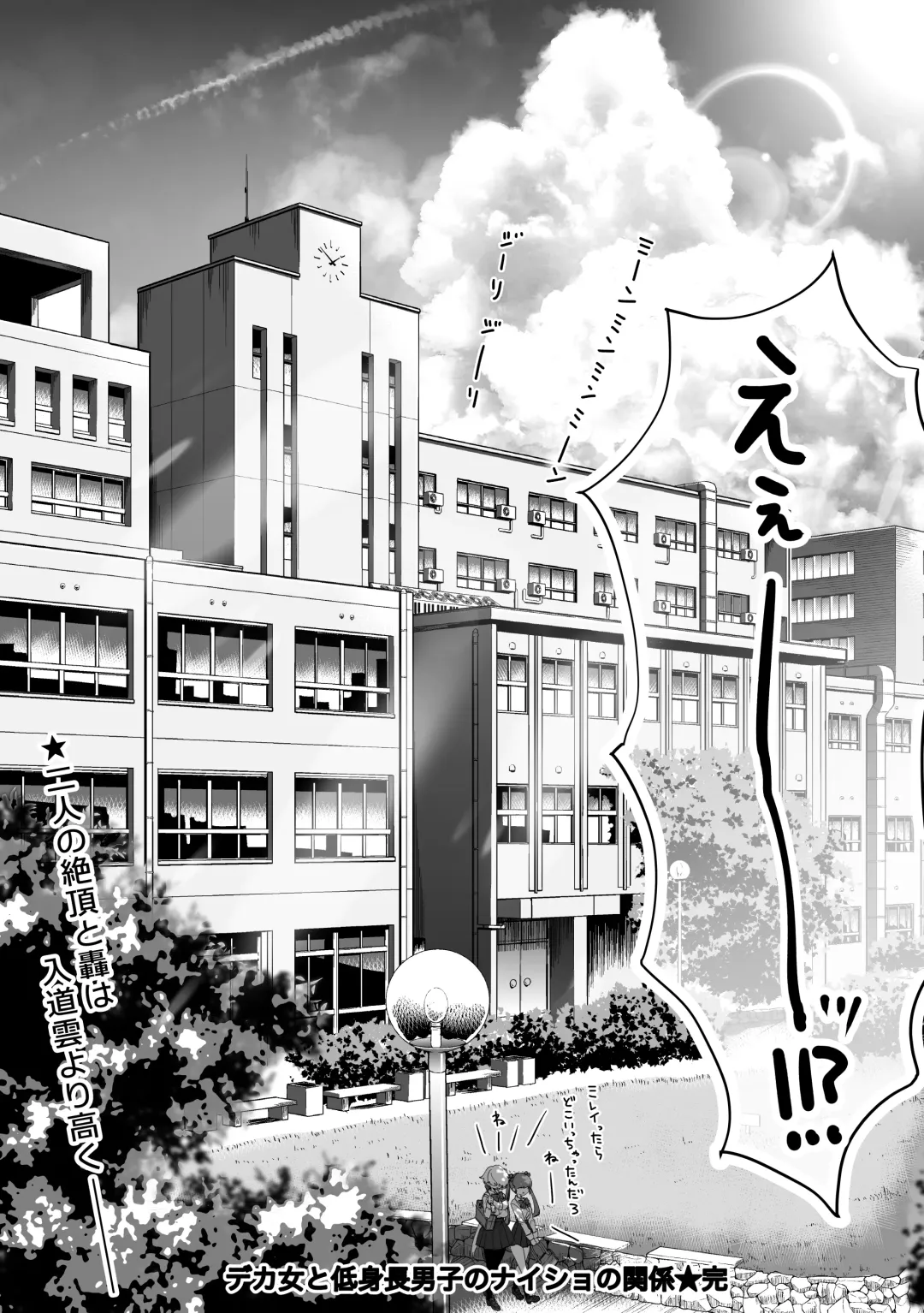 [Pirates Cat] Caste Joui no Nichijou 〜Karada no Aishou Batsugun no Ko to Kanarazu Yareru Saikyou no Matching App Fhentai - Page 64